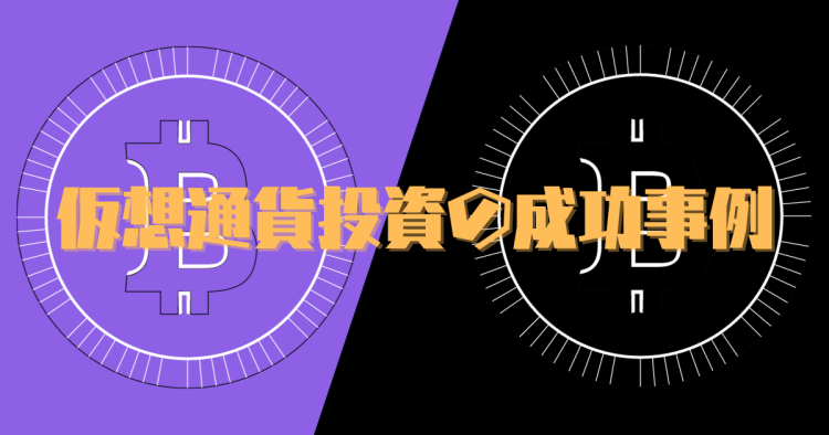 仮想通貨/NFT速報　MATOMEDIA